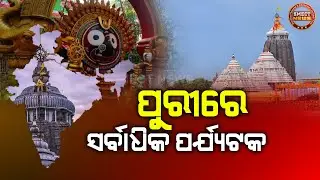Travelopia Says Puri Jagannath Dham Attracts More Tourists & Most Visited Religious Places in India