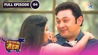 Excuse Me Madam | Sanam Ka Plan Hua Fail | FULL EPISODE 64 #starbharatcomedy