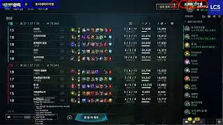 LCS WINTER B조예선 동지네이더국밥 vs 소주와안주들