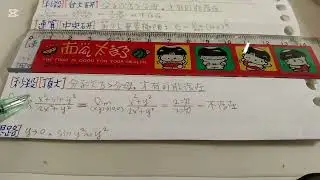 [秒殺][頂大]分子次方等於分母siny2-251203