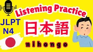 JLPT N4 Listening Practice | Improve Your Japanese Listening Skills | Japanese N4 Listening