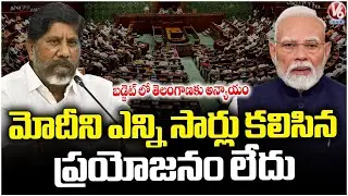 Injustice To TG In Union Budget : Central GOVT Didn't Do Much Help To TG | DY CM Bhatti | V6 News