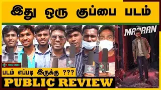 Maaran Public Review | Maaran Movie Public Review | Maaran Movie Public Opinion