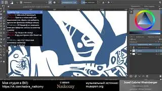 Авторская этнографика от Naikomy (со стрима 21 01 2017 - 1)