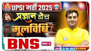 UPSI Moolvidhi Class 2025 | BNS | UP Police SI Moolvidhi Demo #5 | UPSIClasses 2025