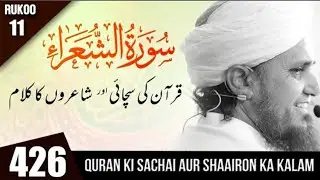 Tafseer_e_ Quran class #426 || by Mufti Tariq Masood || MTM INDIA