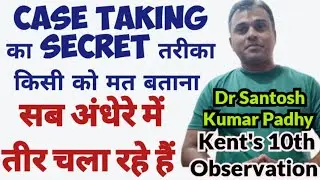 Case taking in homeopathy || similimum in homeopathy || 10th Observation || Kent's 12 observations