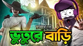 Resident Evil এর ভুতুরে বাড়ি | Bangla Horror Gameplay | Resident Evil 7 | Yestro Gaming XD