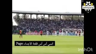 Allez allez allez Meddeb w Kroll toubaou&eacute; 3asba l taraji