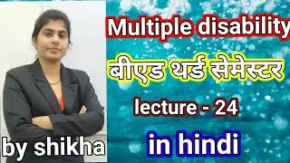 multiple disability/multiple disability in hindi/multiple disability b.ed notes/b.ed 3rd semester