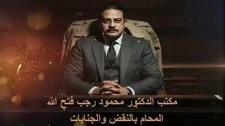 الجزء الثاني من مرافعة قضية سارة خليفة | أكبر قضية جلب وتصنيع مخدرات في مصر