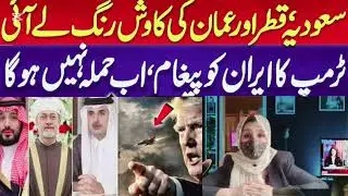 Iran America War | Saudia Arabia, Qatar, Oman in Action | @tvaaz