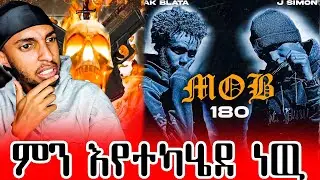 MOB - 180 J simon x Ak blata  lil bura red New Ethiopian Drill Music 2024 kira reaction