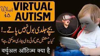 Want to Understand Virtual Autism? Watch This Now!