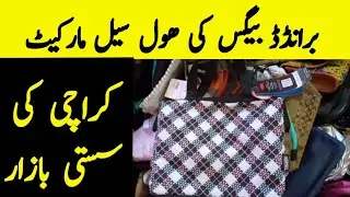 Beautiful ladies bags | Preloved Ladies purse pouches | Imported stuff | Made in UK material