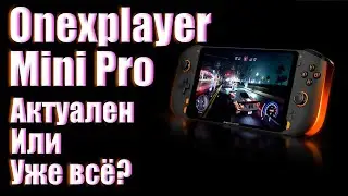 Onexplayer mini pro - Актуален ли в 2024?