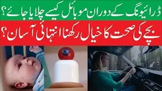 Top 2 New Amazing Technology Gadgets Urdu Universal Datcom.