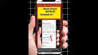 How to Clear Facebook Watch History | 2026|Watch History Kaise Mitaye|#deletehistory #ShortsVideo
