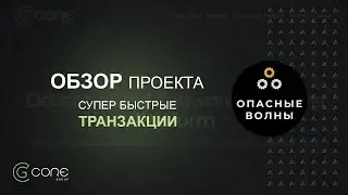 🔥Core Group и Core Token - Как заработать на данной инвестиции?🔥