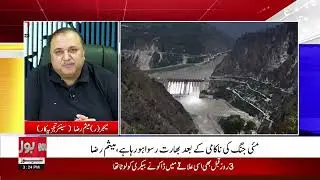 Khurram Dastagir Slams Modi | India Indus Gamble: Water emerging as  strategic weapon in South Asia
