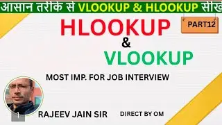 Hlookup Function in Advance Excel Most Imp for Job Interview Part 12 