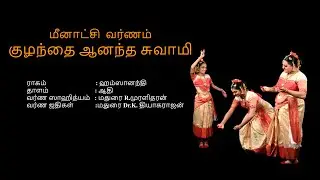 Kuzhandhai anandha swamy | Akshaya Natyashala
