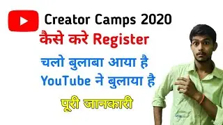 Youtube Creator Camps 2020 | How to register On YouTube Creator Camps 2020