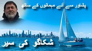 A Drive Through Chicago&rsquo;s History | Lunch at Chicago Yacht Club | I-94, Lake Michigan & Devon Ave