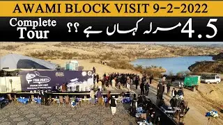 Awami Block Ground breaking ceremony and Site Visit 9 Feb 2022 | 4.5 Marla Latest update