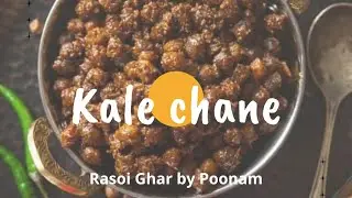 Kale Chane | Rasoi Ghar by Poonam|