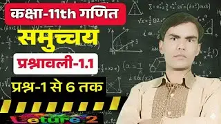 Class 11th Math Chapter 1 Sets Exercise 1.1 Introduction and complete solutions 
