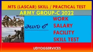 Indian Army MTS Lascar Skill/ Practical Test/Defence Jobs|Work|Facility|Salary|#udyogservices