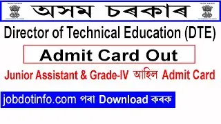 Director of Technical Education (DTE), Assam Admit Card 2021 || DTE Download Admit Card