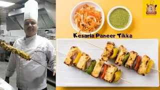 KESARIA PANEER TIKKA RECEIPE| PANEER TIKKA | केसरिया पनीर टिक्का