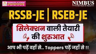 RSSB-JE & RSEB-JE 2026 | How to Start Preparation for RSSB-JE & RSEB-JE Exam Together #rssb #rseb