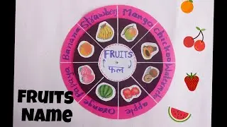 Fruits Name Project for Lkg, Ukg students| Fruits and their Name working model| project idea |