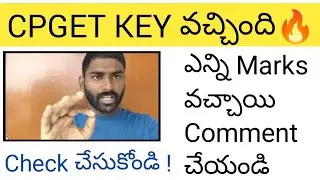 CPGET 2025 | Key Release అయ్యింది 🥳ఎన్ని Marks వచ్చాయి Comment చేయండి !!!