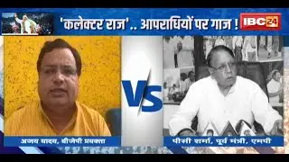 MP Politics : Law & Order..Collectors को पावर | कानून व्यवस्था दुरुस्त करने मोहन सरकार का बड़ा फैसला