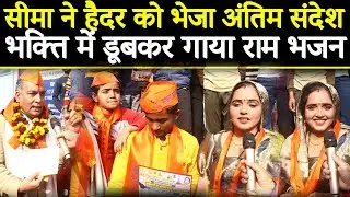 सीमा ने हैदर को भेजा,अपना अंतिम पैगाम,पाकिस्तानियों को समझा दी उनकी औकात#pubglovestory@A2ZNEWSTV
