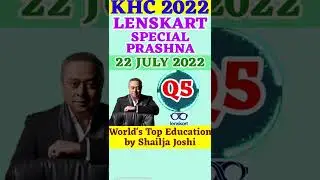 22 July Q5 Lenskart Special Prashna 5| Khc Weekly Quiz Question Today|#shorts