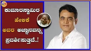 DCM Ashwath Narayan Slams HD Kumaraswamy | TV5 Kannada