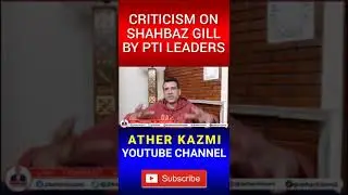 Criticism On Shahbaz Gill By PTI Leaders #shorts