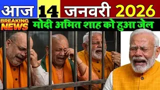 14 जनवरी 2026 News | Aaj Ki 25 Sabse Badi Khabrein | Breaking News Today | हिंदी न्यूज़