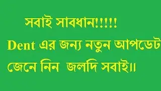 Dent Update News 2019|| Dent Appp Bad News|| Dent App Off|| Dent Free MB|| Dent free Bangla||