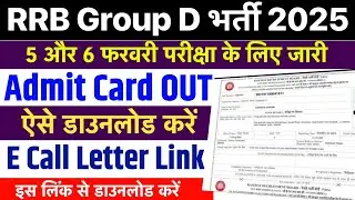 RRB Group D Admit Card 2026 Finally OUT | 5 & 6 Feb Exam | RRB Group D Admit Card Download 2026