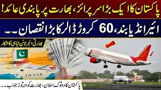 Air India Crisis: Pakistan Airspace Shutdown Causes Massive ₹130B Damage | City 41