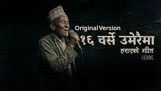 Sora Barse Umerai ma | Rare Old song Remastered  in Original form.