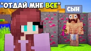 Если бы ваша МАМА играла в Майнкрафт | Майнкрафт машинима