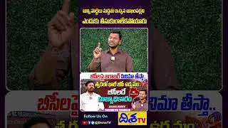 అన్ని పార్టీలు మద్దతు ఇచ్చిన ఎందుకు తీసుకురాలేకపోయారు | Director N Shankar About 42% BC Reservation