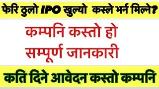 Kalinchock Darsan Hydropower ipo date fix/kalinchowk ipo/ kalinchowk ipo News/Share News/ipo update